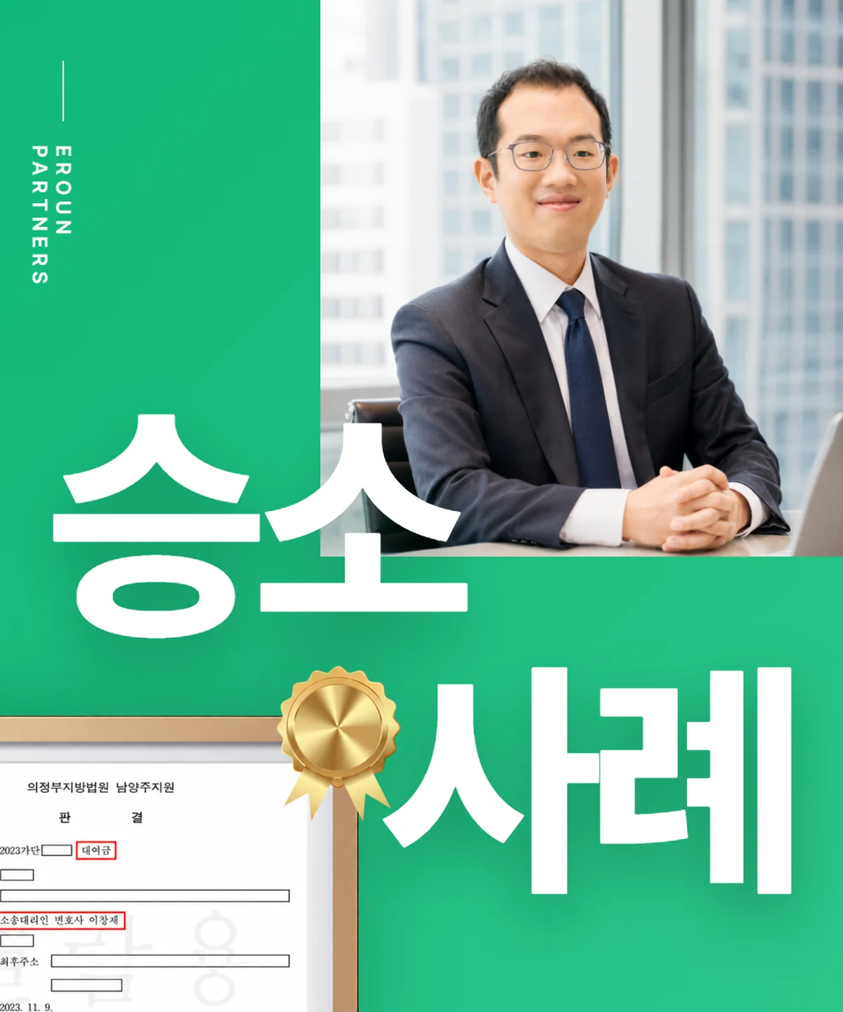 광주 교통사고 사건 처리 결과