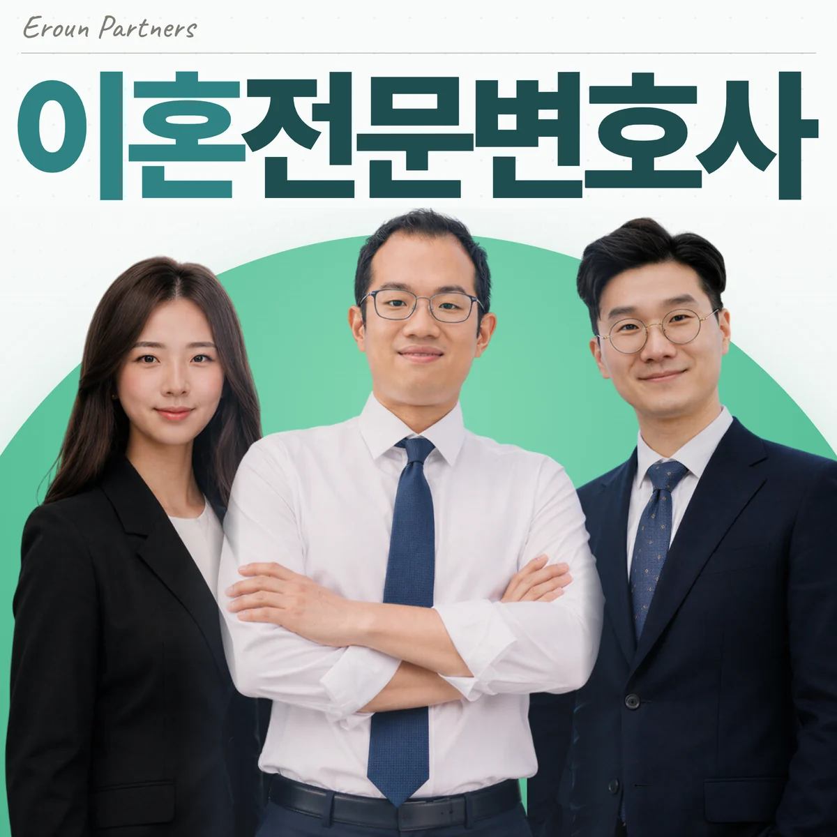 광주 이혼 담당 이창재 대표변호사