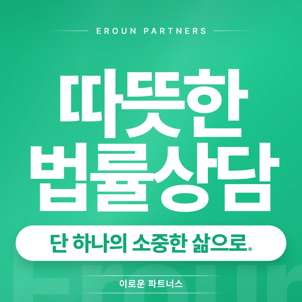 광주 의료 전문 상담 안내