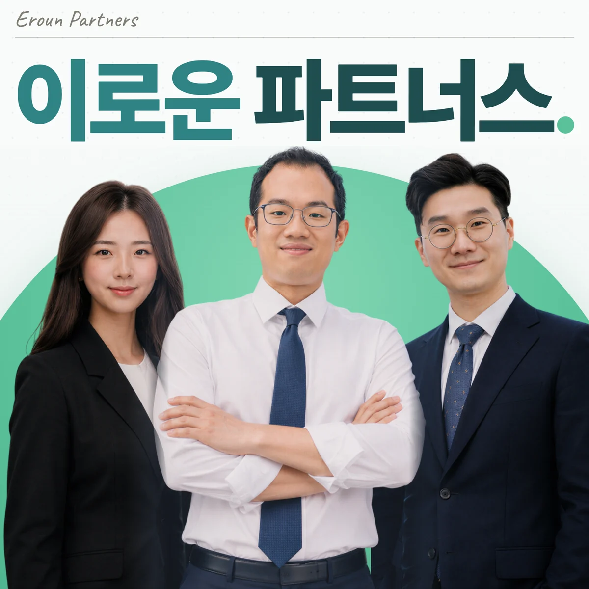 광주 의료 담당 이창재 대표변호사